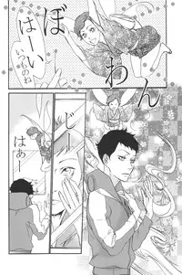 [G. / Azteca-King] All you want is to covet me all (Devil Summoner and Nocturne)