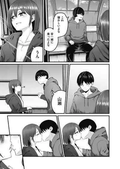 Motto Zenbu Shitte Hoshii