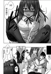 [Mikemono Yuu] Shitataru Kanojo ~Drip Lover~ Ch. 6-7 [Chinese] [漢化組漢化組]