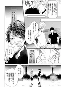 [Runa] Koi o Hakaseru Saikou no Jyouken