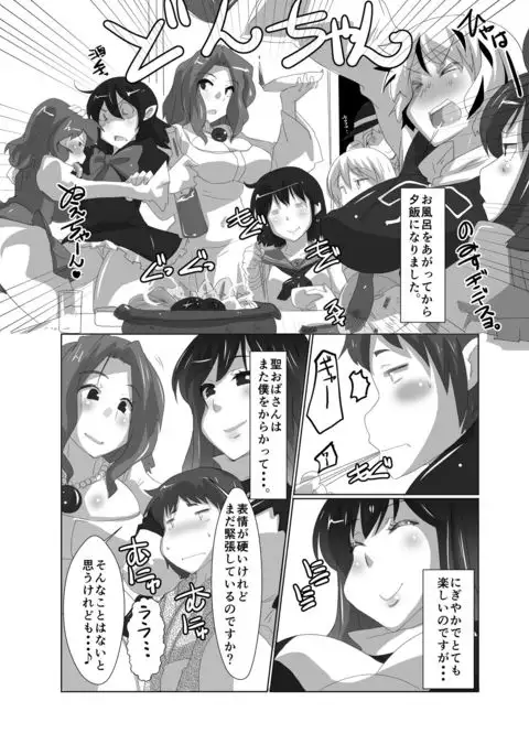 Gensoukyou no Oba-san-chi Hijiri Oba-san Hen