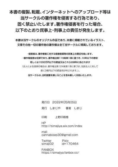 [Shimajiya (Shimaji)] Sae-chan AV Debut [Digital]