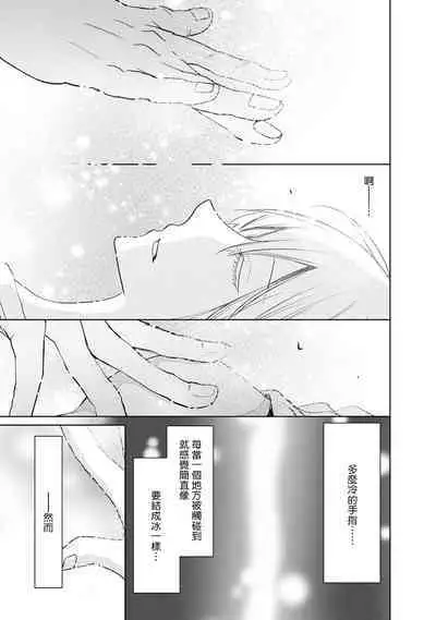 [Narusawa Kio] Mottomo Yasashii Koroshikata - The most gentle how to kill. | 最溫柔的殺人方法 1-2 [Chinese] [莉赛特汉化组]