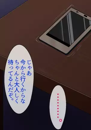 Apartment no -tachi o Ore Senyou no Sefure ni Shite Yatta Hanashi