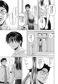 [Fuuga] Kyoushi to Seito to - Teacher and Student