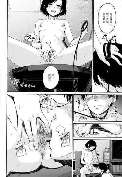 Atatakakute Yawarakakute | 暖暖溫柔鄉