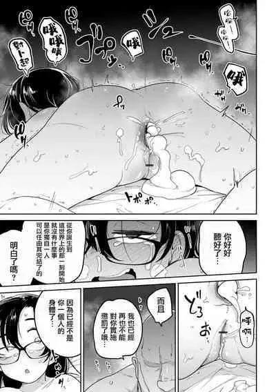 Donzoko Shoujo no Uta | 底端少女的歌