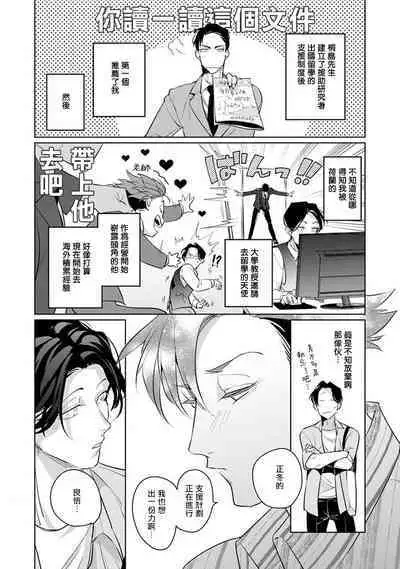 [Tonoka Mottasu] Zoku Ore no Seito wa Kawaikunai | 我的学生一点也不可爱 续篇 Ch. 1-3 + 番外 + 4-5 + 折页 + A店卡 [Chinese] [冒险者公会] [Digital]