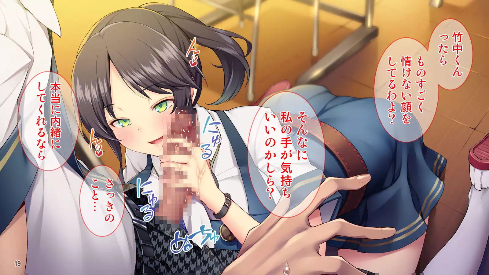 Cool de Buaisou na Iinchou ~Boku dake ga Shiru Muttsuri Sukebe na Sugao~