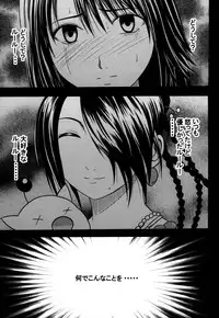 [Crimson (Carmine)] Yuunagi Soushuuhen (Final Fantasy 10) [Digital]