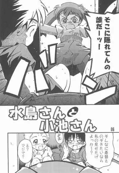 (C74) [Laurier (Kurosaki Mairi)] Mizushima-san to Koike-san