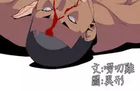 trap 圈套 Ch.14~21 [Chinese]中文