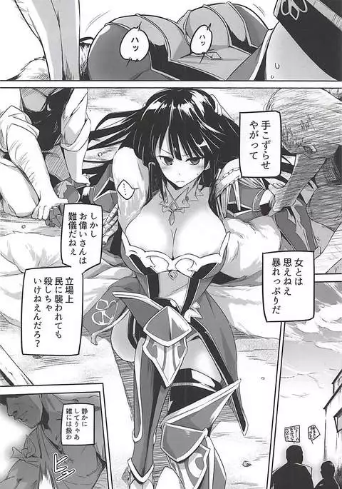 Koukinaru Madou Kishi wa Akiramenai!