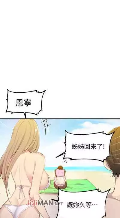 【周六连载】秘密教学（作者：美娜讚 & 鋼鐵王） 第1~61话