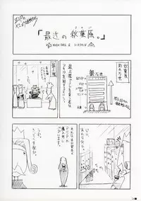 (C67) [ZiP (HIRORIN, Moekibara Fumitake)] Thank you My Platinum lights (Platinum Wind)