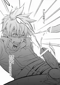 [Panda 4gou (Shimaki Yousuke)] Leon ga Uke na Hon (Quiz Magic Academy) [Digital]