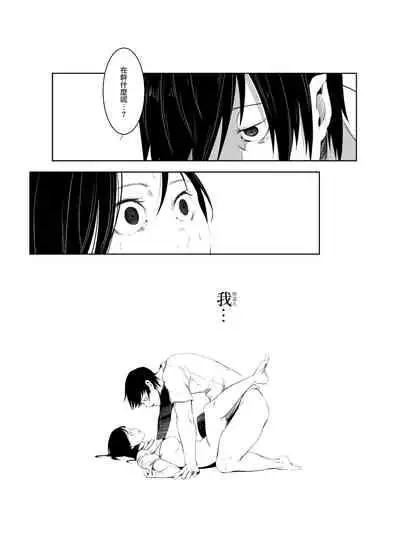 [Isofura (Poriuretan)] Aoi Kemuri Gekan [Chinese] [Digital]