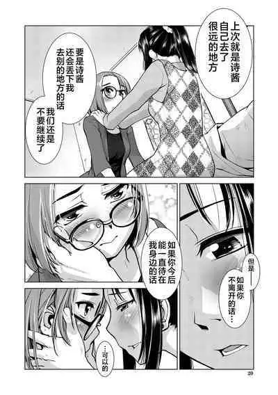 Futanari Noukou Haramase Ai