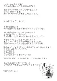 (C84) [Mukuton Kyouju to Soratobu Potato. (Muku)] Ichaicha Ghost! (Touhou Project) [English] [Yuri-ism]