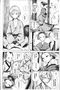 [Dhibi] Amaku Kanadete [Chinese]