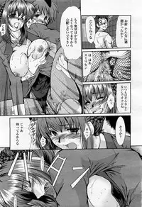 COMIC Momohime 2004-02