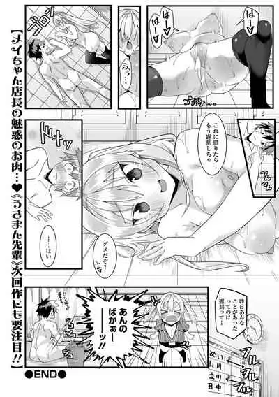 COMIC Shigekiteki SQUIRT!! Vol. 26