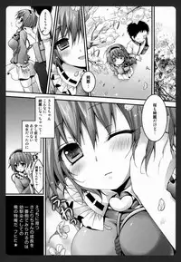 (COMIC1☆7) [KINOKONOMI (konomi)] Satori-chan ga Osananajimi Dattara ～Ohanami date hen～ (Touhou Project)