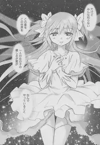 (GirlsLoveFestival 8) [peachpulsar (Mira)] Eien ni Anata wo Omou (Puella Magi Madoka Magica)