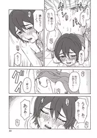 (C64) [Oretachi Misnon Ikka (Misnon the Great, Misnon Blue)] Thuihou-Kakugo Ver 8.5 -Perfect Edition- (Seikai no Senki, Gad Guard, RahXephon)