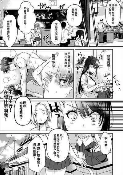 [Akao, Anaran] Konomi ja Nai kedo ~Mukatsuku Ane to Aishou Batsugun Ecchi~ 1-9