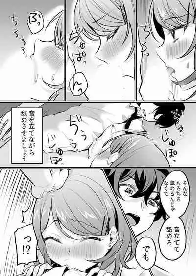 Namaiki JK ni Nakadashi Choukyou ~Mechakucha ni Tsuite, Oku no Hou ni Dashite Ageru ne ch.16-37