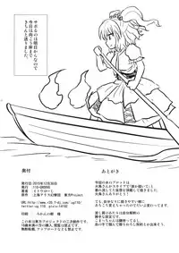 (C89) [110-GROOVE (Itou Yuuji)] Hataraku Komachi-san (Touhou Project)