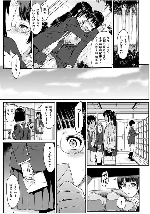 COMIC HANA-MAN 2016-10