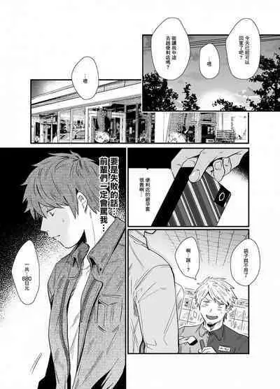 Iyagaru Anta no Kao ga Mitai | 想看你露出厌恶的表情