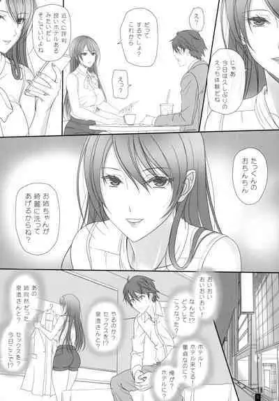 Osananajimi no Onee-san to Ecchi