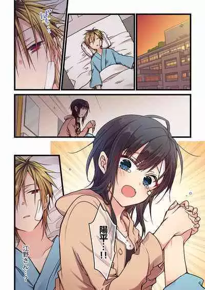 [Hibiki Mio] Even if you call it love 01-23