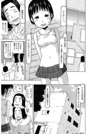 [Anthology] LQ -Little Queen- Vol. 58 [Digital]