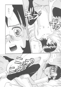 [The declaration of the megane communication] meganegane 07