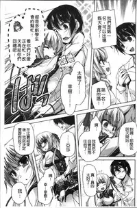 [Nishizaki Eimu, Mado Soft] Wagamama High Spec Adult Edition | 可愛任性 High-Spec Adult Edition [Chinese]