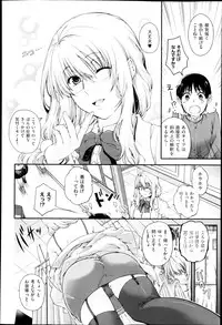 [Hiyoshi Hana] Ai to Panya to Kataomoi Ch. 1-2