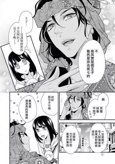 Arabian Halloween Night