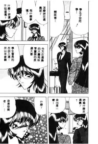 [Towai Raito] Koen Sketch 1 [Chinese]