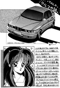 Purejam Fulcrum (Ranma 1/2)