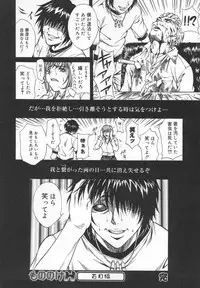 [Kitakata Kuniaki] Mononoke H