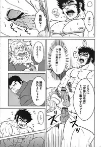 (Yarou Fes 2012) [Seiryoukei Inryousui (HISOKU, Furokuma, Hawa)] CAPKAN! COMPLETE (Various)