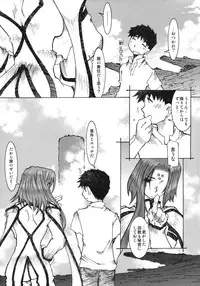 (C68) [RPG COMPANY 2 (Toumi Haruka)] Candy Bell 4 Pure Mint Candy (Ah! My Goddess)