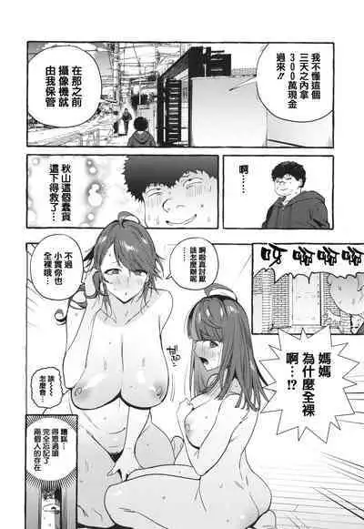 Hito no Kanojo ni Yaritai Houdai