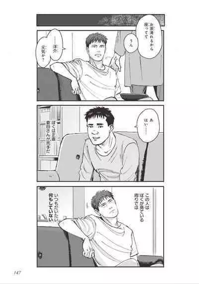 Bara to Tanpopo - Rose & Dandelion Jou