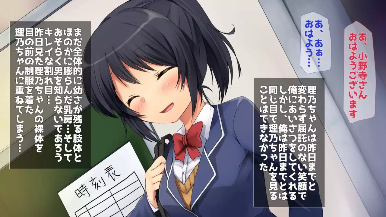 田舎JK -性に疎い彼女-