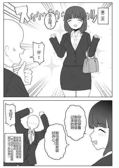 Kaku fuzoku taiken repo-fu manga